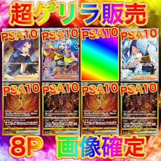 (4) All 8P Psychic Guerrilla Sale Pokeka Fierce PSA 10 Image Fix Pack Oripa!