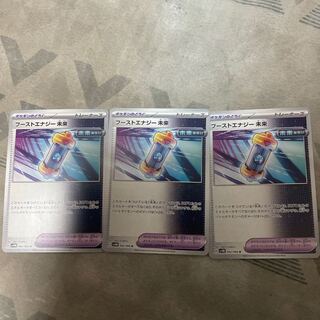 Boost Energy Future U 062/066