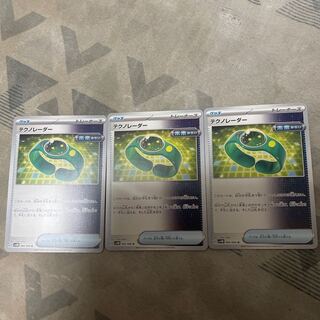 TeknoRadar U 060/066