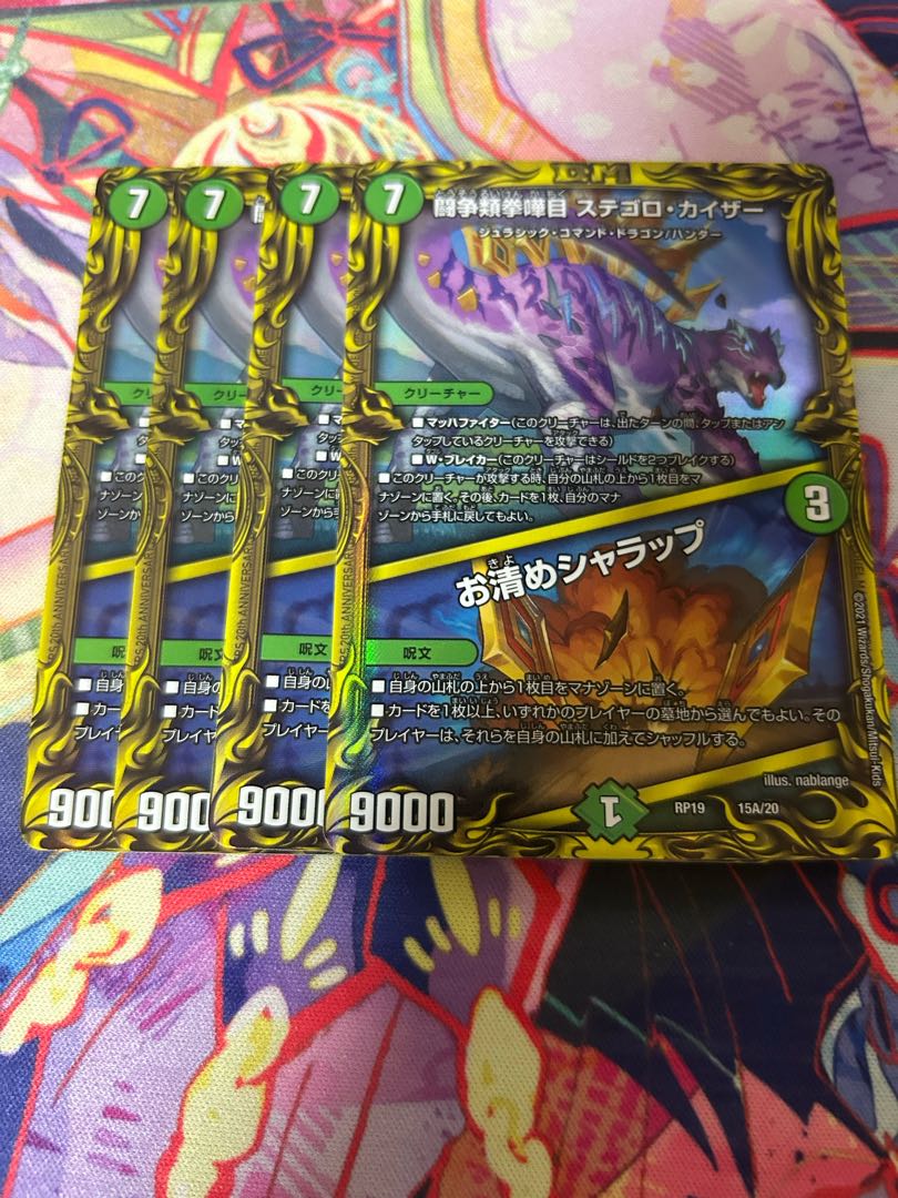 Fighting contention fist fight eyes Stegoro Kaiser｜Osei Sharap (20th Rare spec.) 15A/20