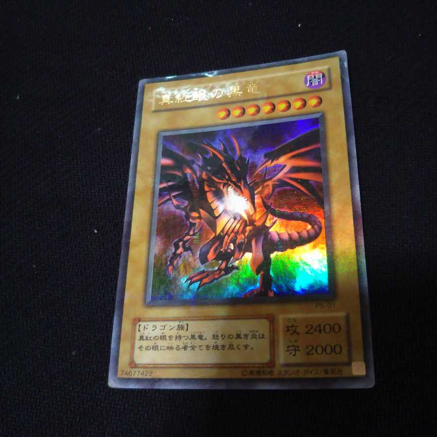 レッドアイズ ウルパラ 1枚