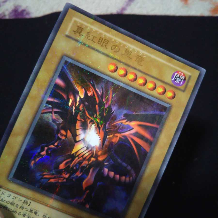 レッドアイズ ウルパラ 1枚