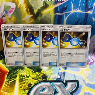 ふしぎなアメ TD 112/131 1枚