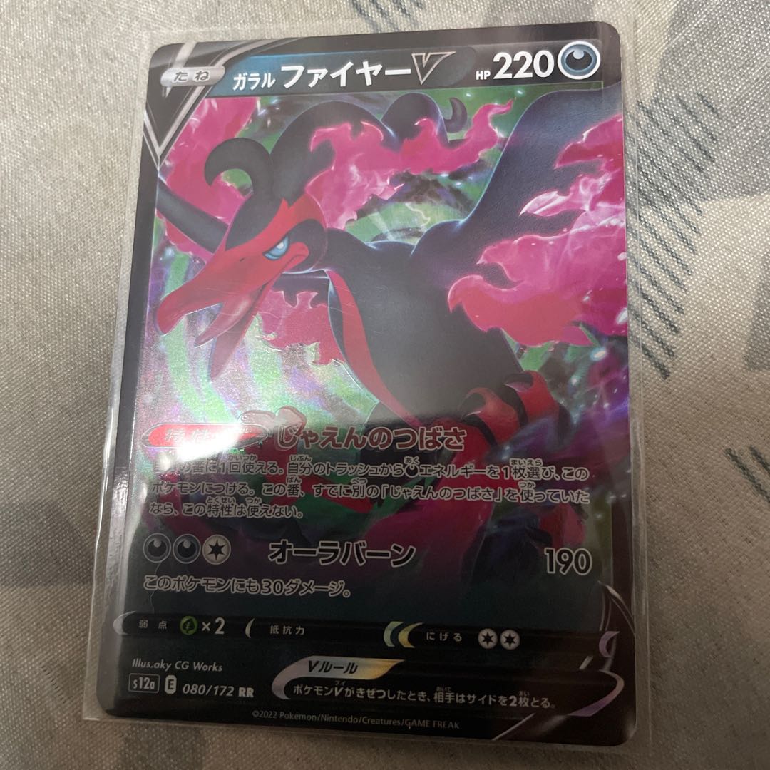 Galal MoltresV RR 080/172