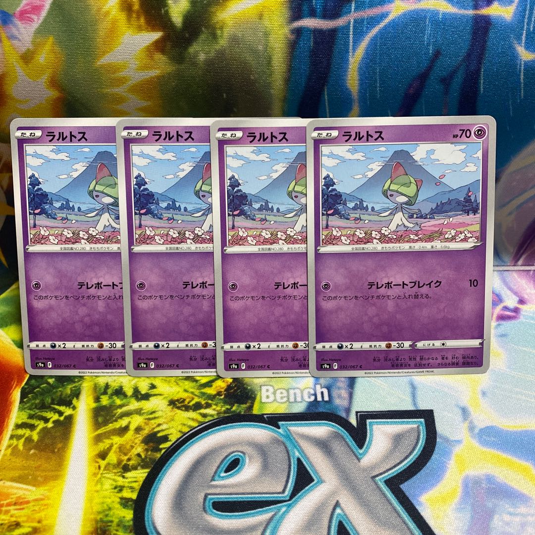 ラルトス C 032/067 1枚