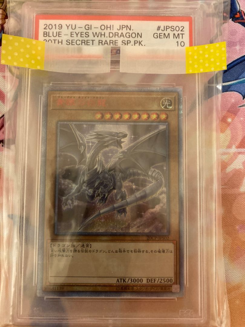 Blue-Eyes White Dragon 20th Secret Rare