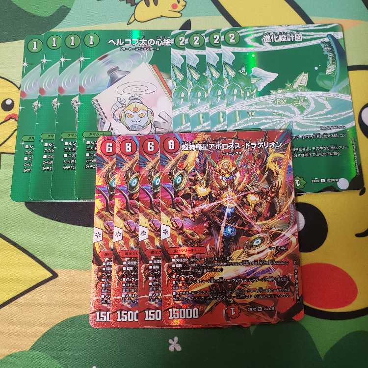 Hercopta's Mind Painting C-foil Psychic37/Psychic38 Evolutionary Blueprint R-foil Psychic22/Psychic38 Psychic Shinra Star Apollonus Dragellion SR Psychic4/Psychic38