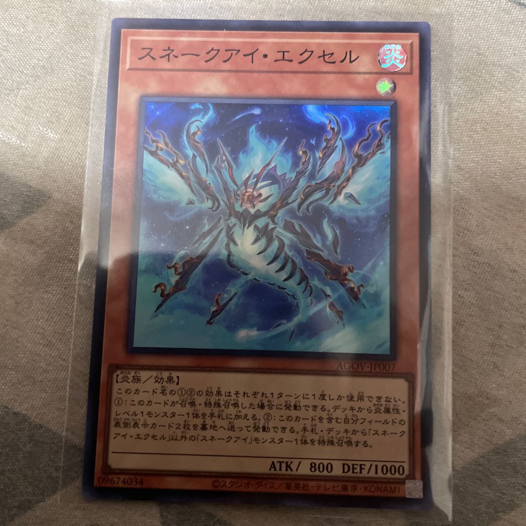 Snake Eye Excel Super Rare JP007