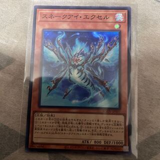 Snake Eye Excel Super Rare JP007