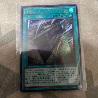 ラビリンス・ウォール・シャドウ ウルトラレア WPP4-JP007