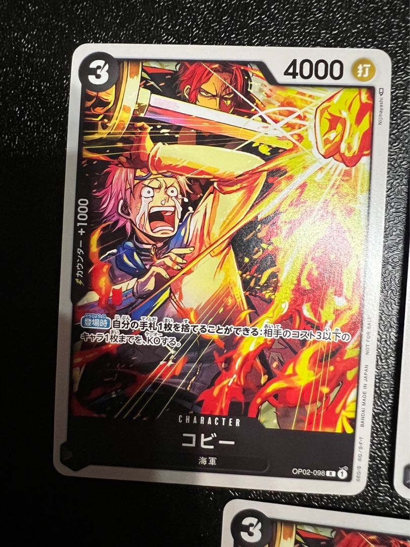 コビー　3枚　まとめ売り 3枚