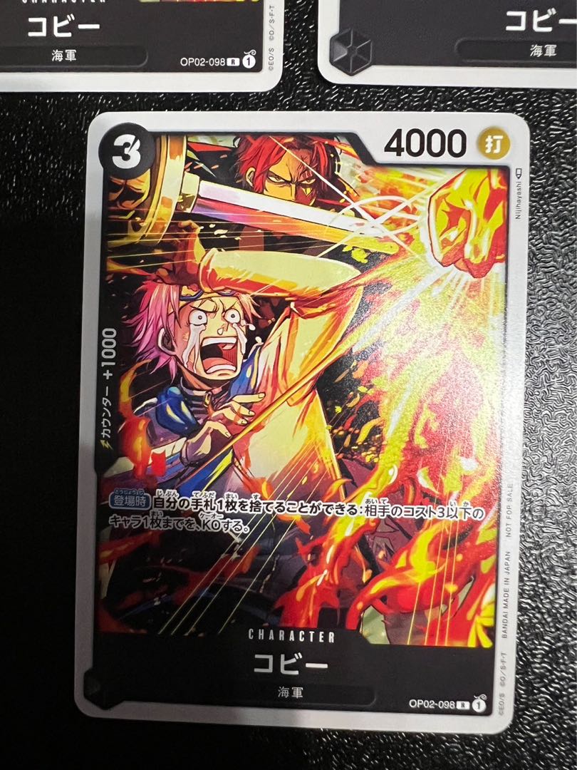 コビー　3枚　まとめ売り 3枚