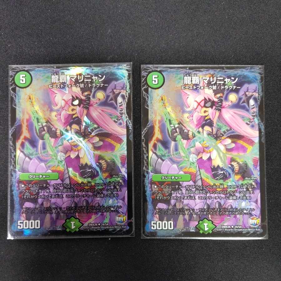 Ryuha Marinyan U-foil 24/54