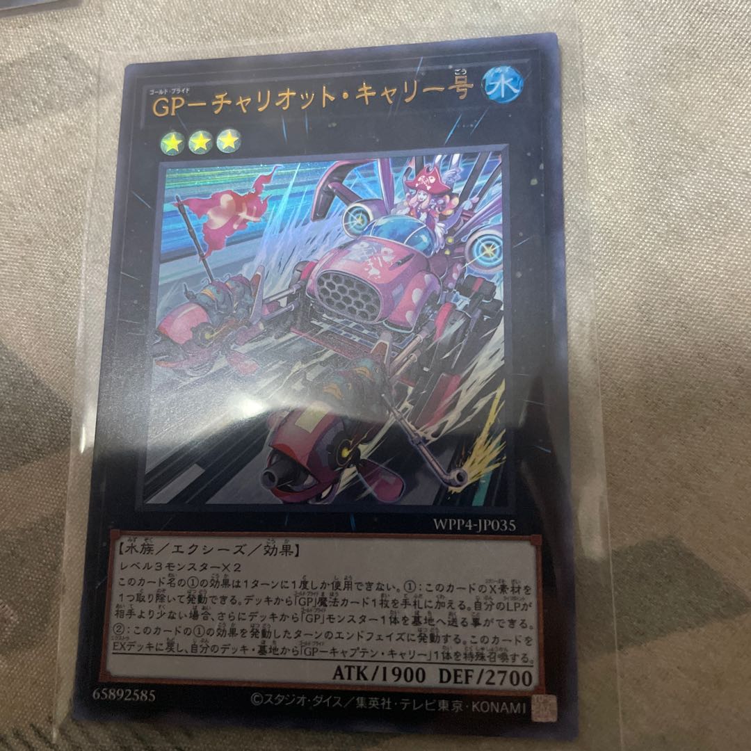 GP-チャリオット・キャリー号 ウルトラレア WPP4-JP035 1枚