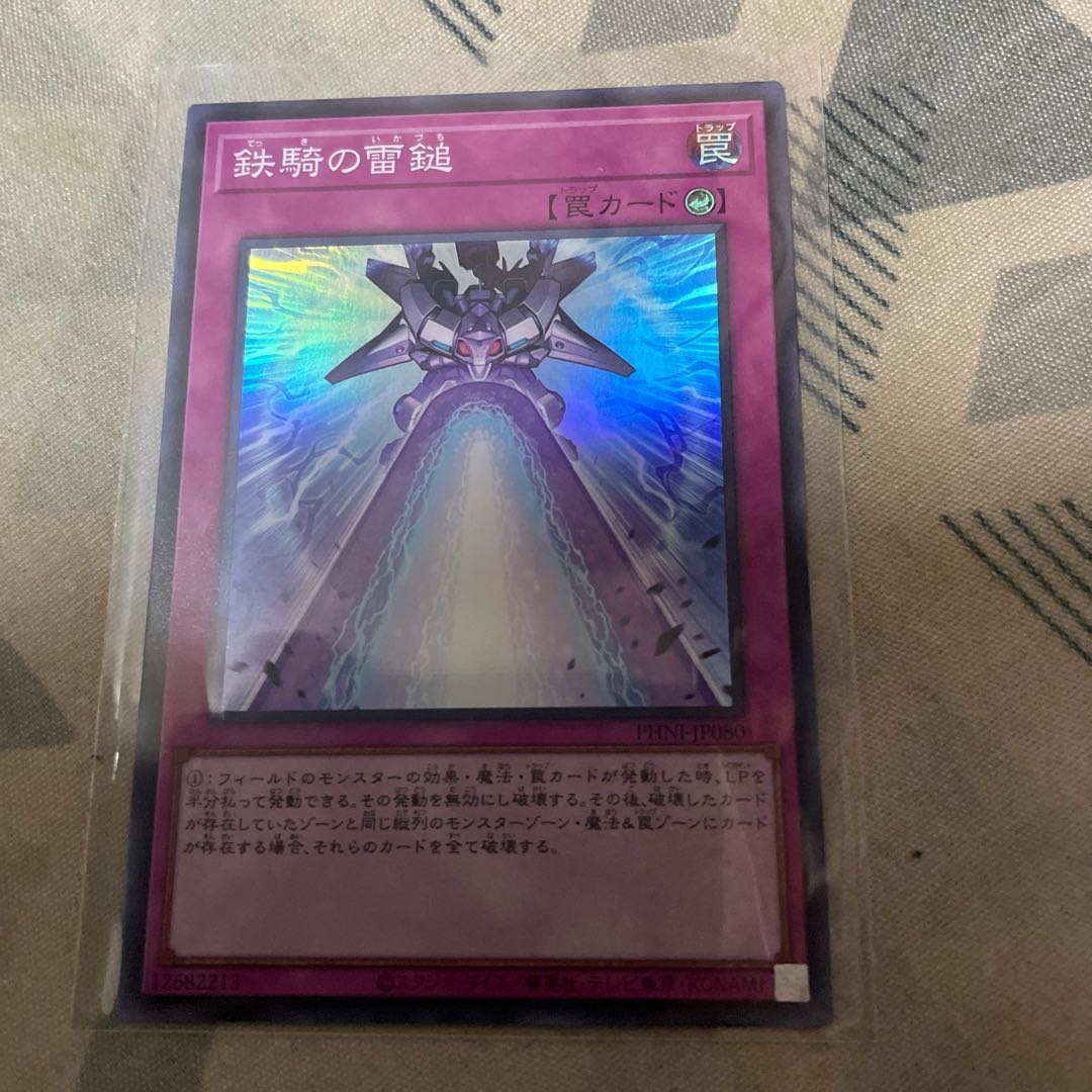 Iron Knight's Lightning Hammer Super Rare PHNI-JP080