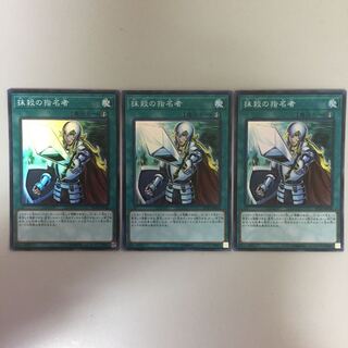 抹殺の指名者 スーパー 2