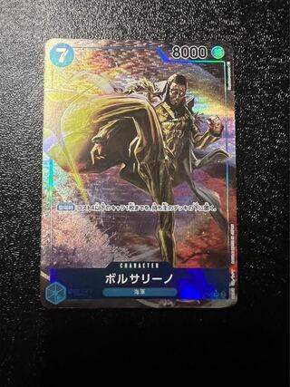 Borsalino SR OP05-051