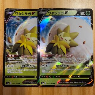 ワタシラガV RR 016/190 ポケモンカード