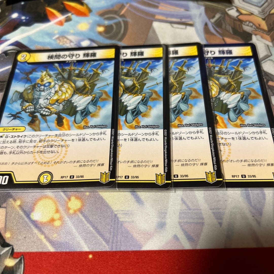 The Forceful Checkpoint Defense Terra U 33/95