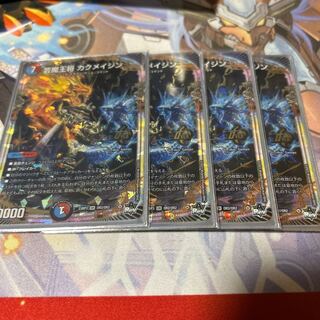 Geimajo Kaku Rosa Jin OR OR2/OR2