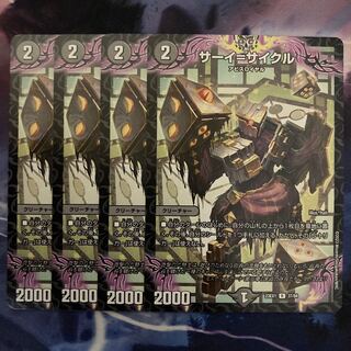 サーイ=サイクル