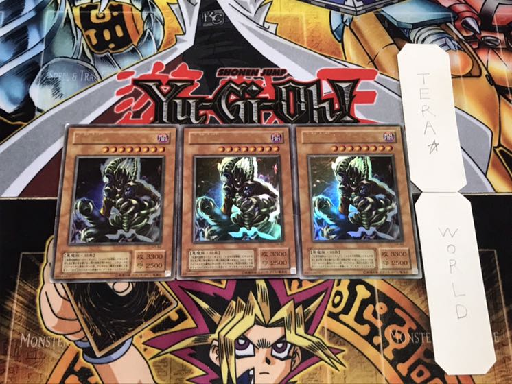 仮面魔獣デス・ガーディウス 2期ver ウルトラ 3枚セット