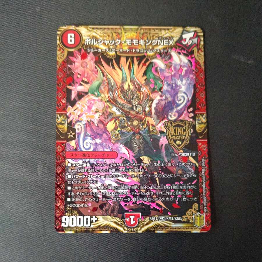 Borshak Momo King NEX KGM KM1/KM3