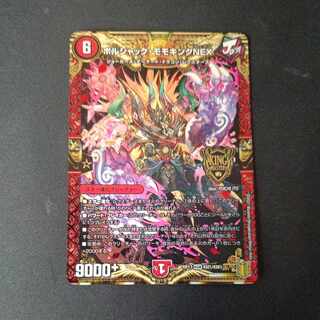 Borshak Momo King NEX KGM KM1/KM3