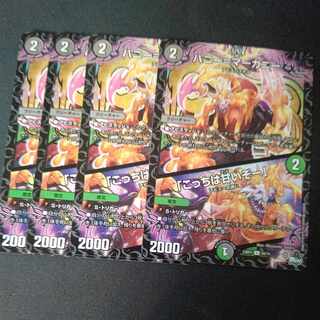 Honey=Marganie｜"This one is sweet!" U 50/74 Set of 4