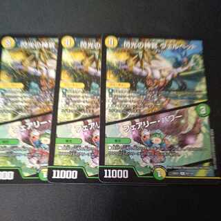 Velvet, Priestess of Flash｜Fairy, Power R 62/130 Set of 3