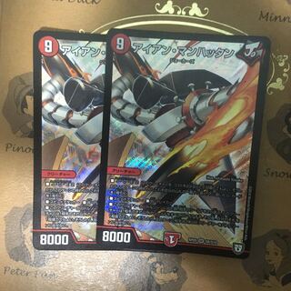 アイアン・マンハッタン