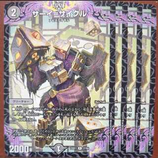 dvdセット割引 サーイ=サイクル R 37/84