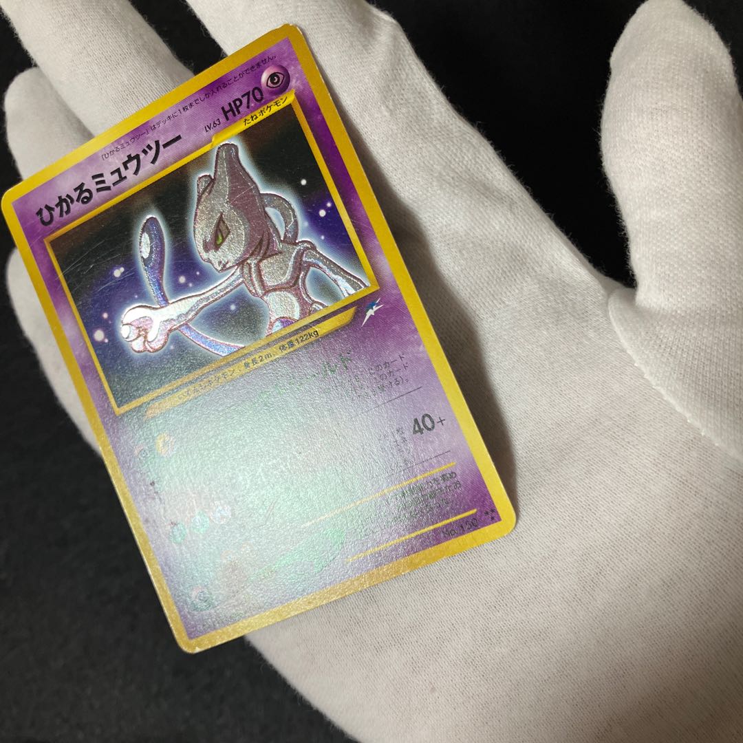 Hikaru Mewtwo Old Back