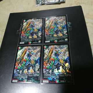 リュウセイ・ジ・アース