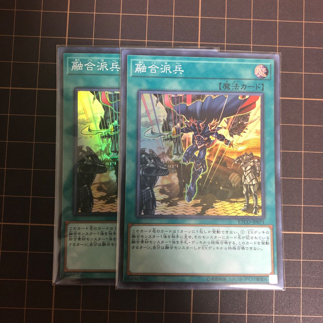 融合派兵 SR 2枚