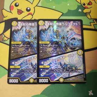 Perfected Spirit of Domination｜Galaxy Charger SR 5/112