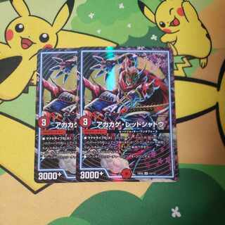 Red Lizard Red Shadow SR 13/112