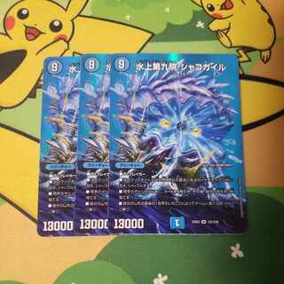 Water Kamigami Ninth Institute Shakogile SR Psychic2/Psychic38