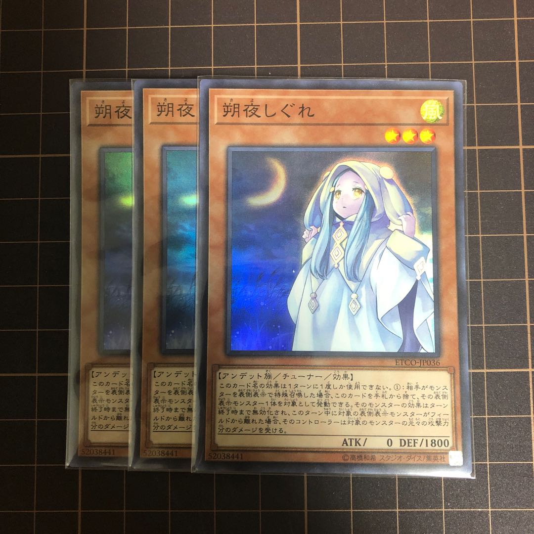 朔夜しぐれ SR 3枚