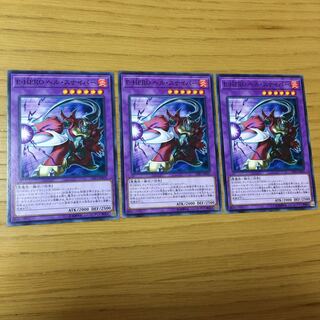 E-HERO ヘル・スナイパー N 3点セット