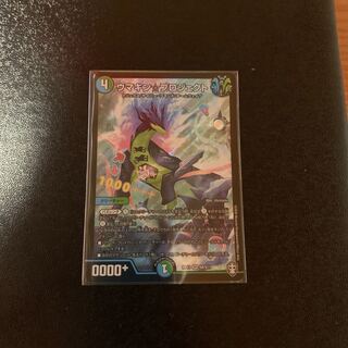 ウマキン☆プロジェクト