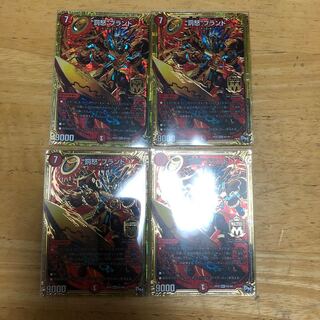 罰怒ブランド 4枚セット