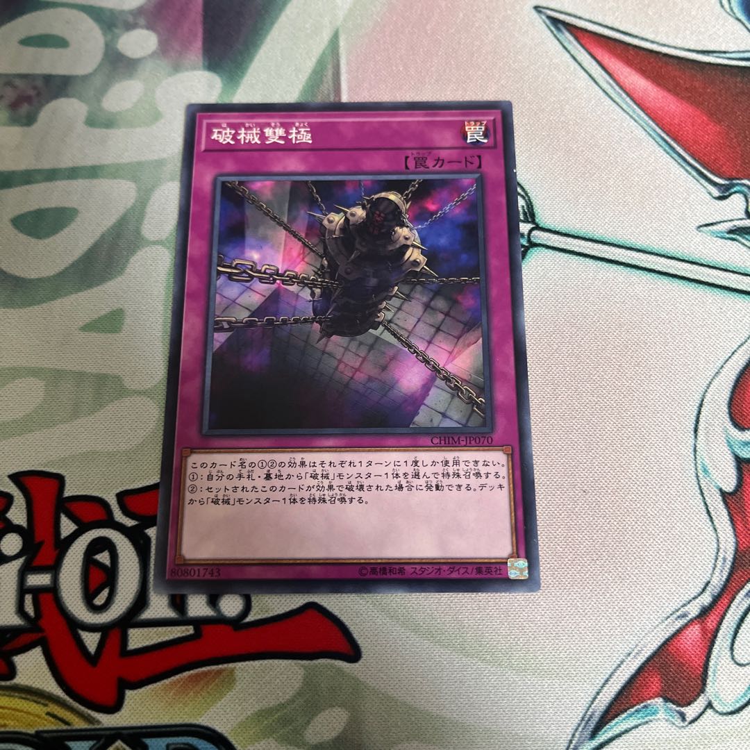 Abominable Chamber of the Unchained Normal JP070