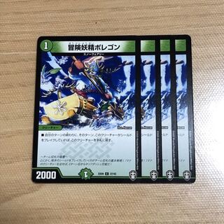 冒険妖精ポレゴン　4枚