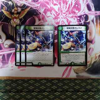 冒険妖精ポレゴン