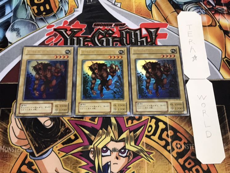 幻獣王ガゼル 2期ver ウルトラ 3枚セット