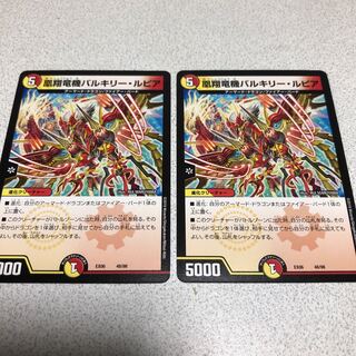 凰翔竜機バルキリー・ルピア