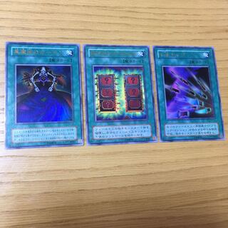 黒魔術のカーテン・死のマジックボックス・千本ナイフ