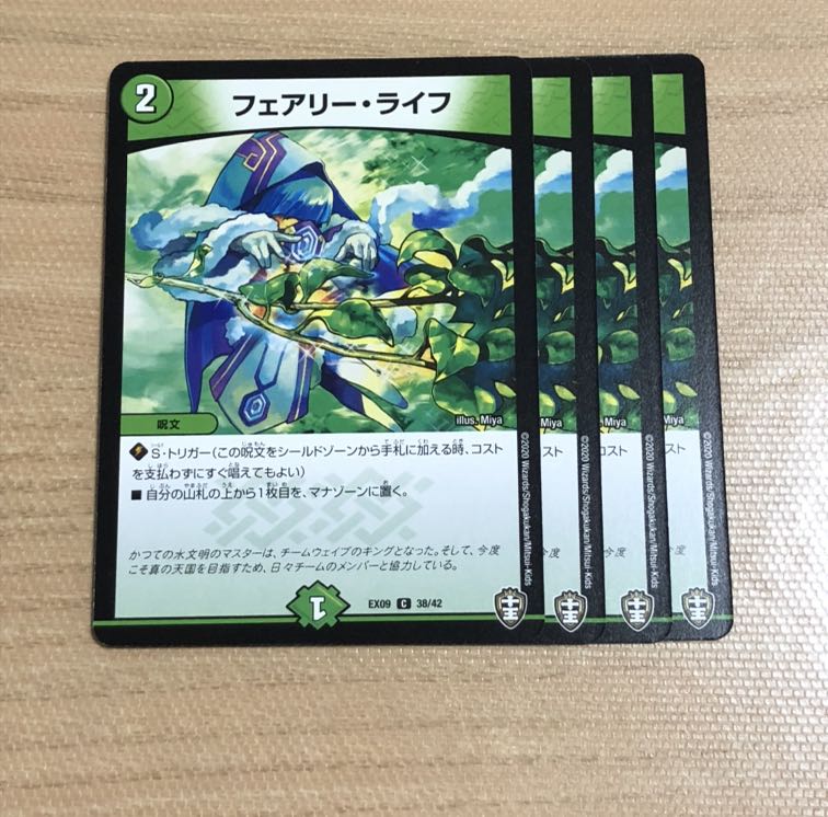 フェアリー・ライフ 4枚