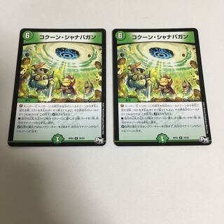 コクーン・シャナバガン